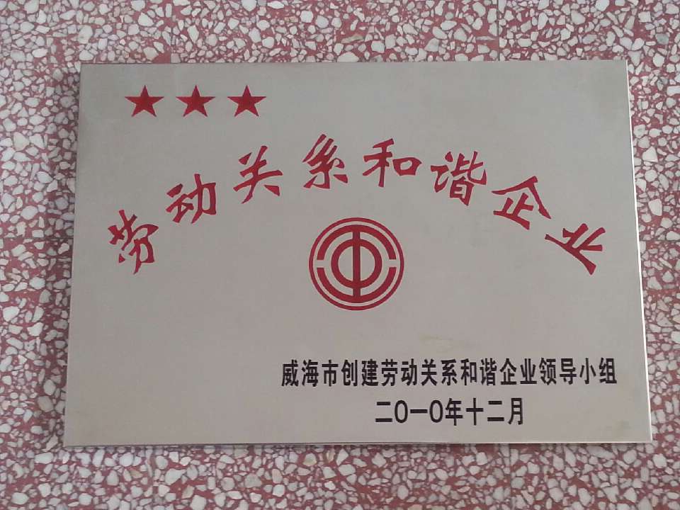 6-7：和谐企业.jpg