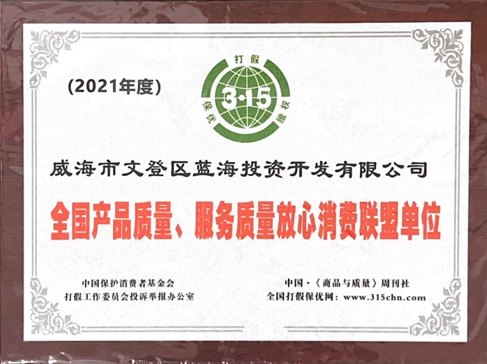 放心消费.png