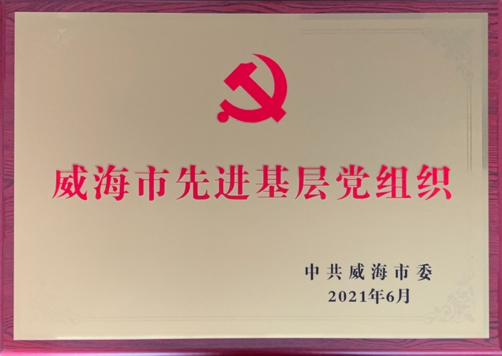 先进基层党组织.png